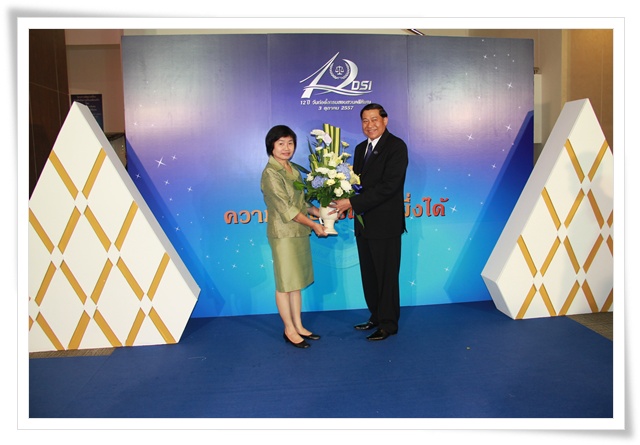 ﻿กรมบังคับคดีเข้าร่วมงานครบรอบ 12 ปี วันสถาปนากรมสอบสวนคดีพิเศษ